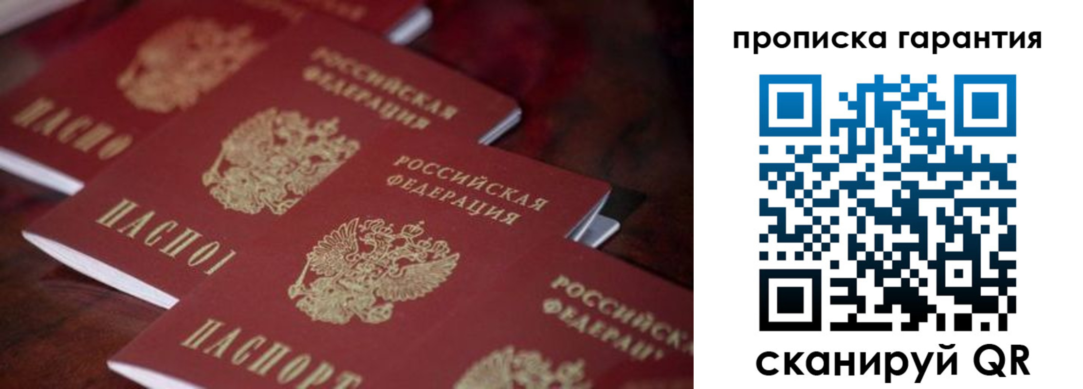 временная регистрация в квартире в Камызяке