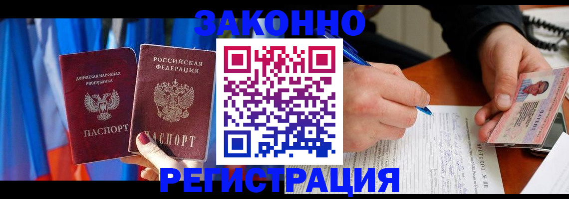 прописка штамп в Камызяке
