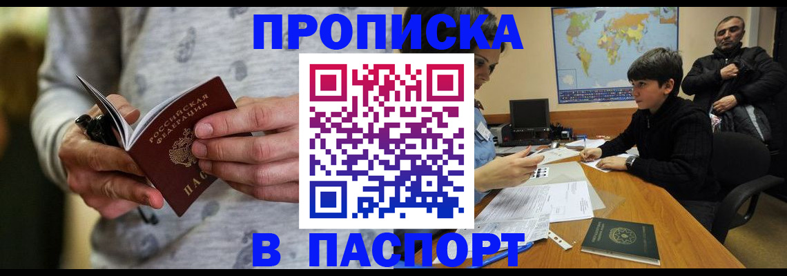 где прописаться в Камызяке