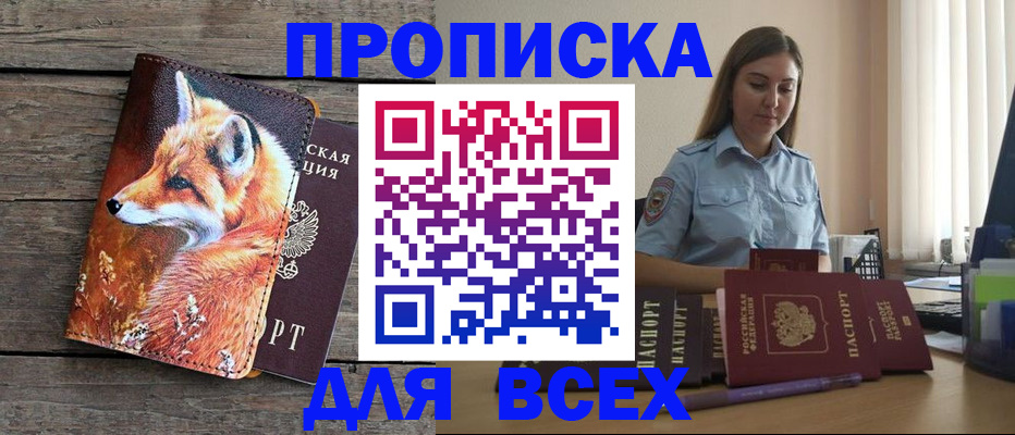 временная регистрация собственник в Камызяке