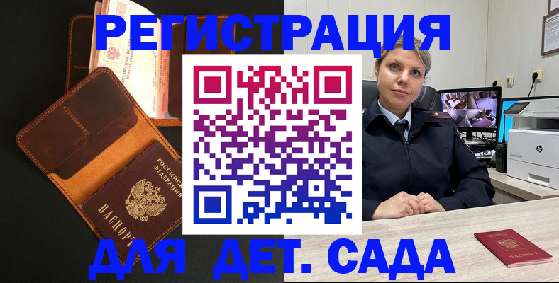 временная прописка в Камызяке