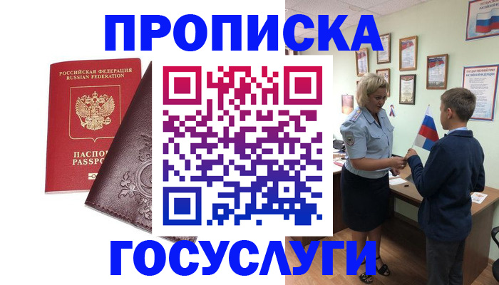 временная регистрация в Камызяке