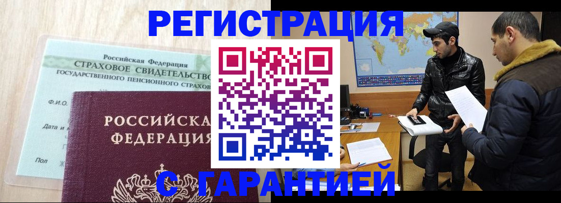 временная регистрация поиск в Камызяке