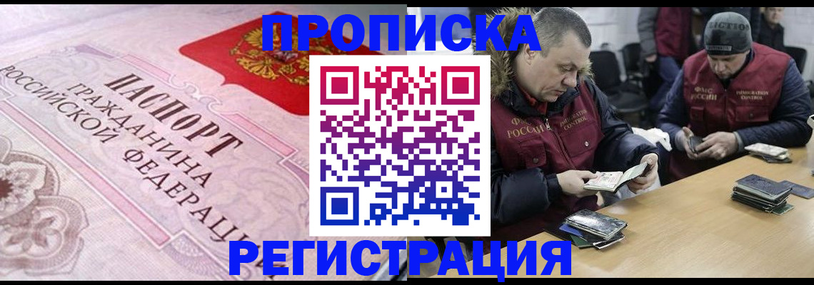 временная регистрация законно в Камызяке